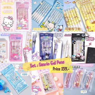 ‼️พร้อมส่ง‼️ 𐂂 Set สุดคุ้มปากกาSanrio 6 แท่ง เขียนลื่นปื๊ด