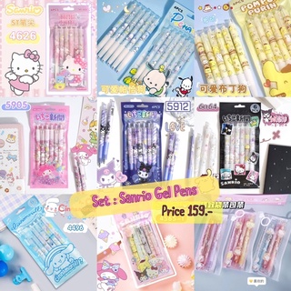 ‼️พร้อมส่ง‼️ 𐂂 Set สุดคุ้มปากกาSanrio 6 แท่ง เขียนลื่นปื๊ด