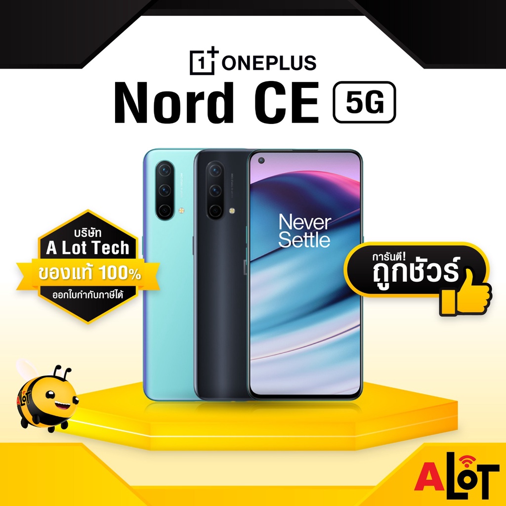 [ เครื่องศูนย์ไทย ] Oneplus Nord CE 5G Ram 8GB Rom 128GB วันพลัส Oneplus NordCE แรม8 วันพลัส 1+ มือถือ 8/128