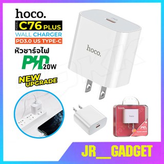 Hoco C76 Plus Adapter หัวชาร์จเร็วสำหรับ Type-C กระแสไฟ 3A (PD20W) รองรับระบบ PD