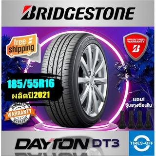 (ส่งฟรี) ยางรถยนต์ DAYTON by BRIDGESTONE (4เส้น) 185/55 R16 รุ่น  DT30 ยางใหม่ ปี2021 ยางรถเก๋ง ขอบ16 185 55 R16