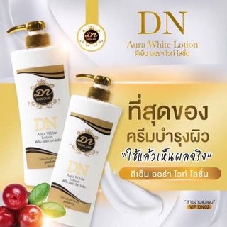 ดีเอ็น ออร่า ไวท์ โลชั่นDN Aura White Lotion