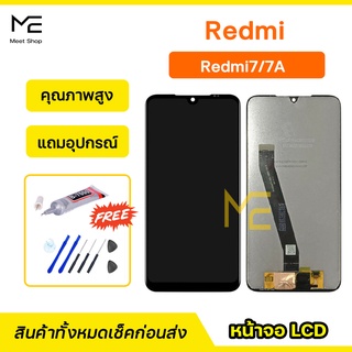 หน้าจอ XiaoMi Redmi 7 / 7A ชุดจอพร้อมทัชสกรีนแท้ ปรับสีได้ คมชัด ทัชลื่น100% LCD Display Redmi7 Redmi7A แถมอุปกรณ์