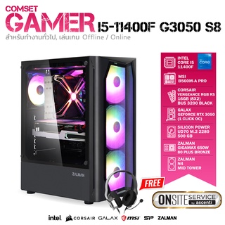 COMSET GAMER I5-11400F G3050 S8 คอมประกอบ สำหรับเกมเมอร์