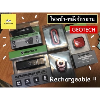 🔥ไฟหน้า ไฟท้ายจักรยาน GEOTECH แบบชาร์จได้ คุณภาพดี