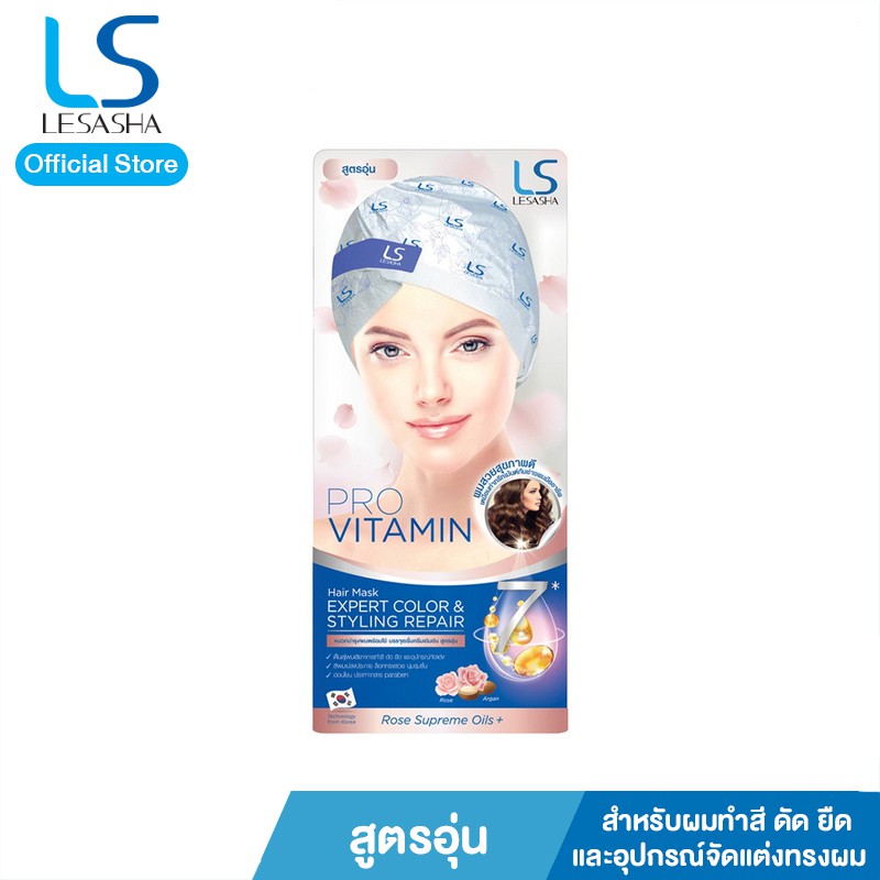 Lesasha มาส์กบำรุงผม สำหรับผมทำสี ดัด ยืด และอุปกรณ์จัดแต่งทรงผม สูตรอุ่น รุ่น LS1234 kuron