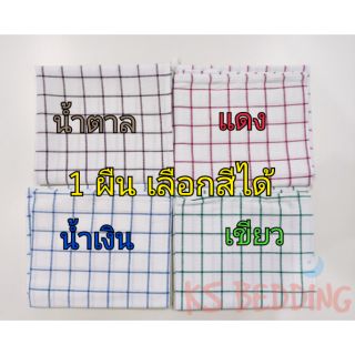 ผ้าเช็ดจาน เช็ดแก้ว เอนกประสงค์ (แพ๊ค 1 ผืน) ผืนใหญ่พิเศษ เกรดพรีเมี่ยม Cotton 100% ขนาด 76 ซม x 50 ซม.