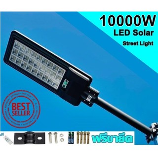 โคมไฟถนน 20 - 28 ช่อง LED 1000W  - 10000W Spotlight Led โซล่าเซล Street Light สปอร์ตไลท์ Solar Cell สปอตไลท์ แสงสีขาว