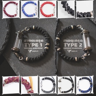 แหล่งขายและราคาสายตะกรุด TYPE 2 (เฉพาะสาย ไม่รวมหลอด) เชือกถัก PARACORD [CORDPLAY]อาจถูกใจคุณ