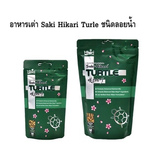 ส่งไว อาหารเต่า อาหารตะพาบ Saki-Hikari Turtle Food 45 200 g. Turtle Sticks Tortoise Food เต่าน้ำ เต่าบก เต่าญี่ปุ่น