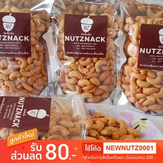 นัทซีแน็ค เม็ดมะม่วงหิมพานต์จัมโบ้ยักษ์ อบธรรมชาติ 500 กรัม - Jumbo Roasted Cashew Nut 500g