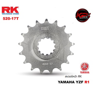 สเตอร์หน้า RK FOR YAMAHA YZF-R1 2005-2017 (520x17T)