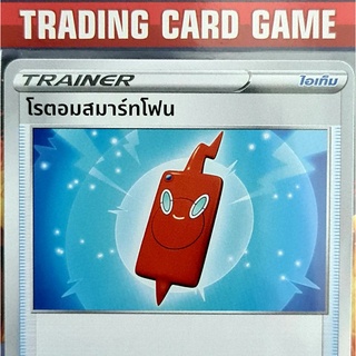 โรตอมสมาร์ทโฟน SD การ์ดโปเกมอน Trainer ไอเท็ม เรียกใช้ [Pokemon]มือสอง