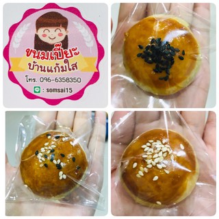 ขนมเปี๊ยะ ในตำนาน. สะอาด อร่อย. มีอย.