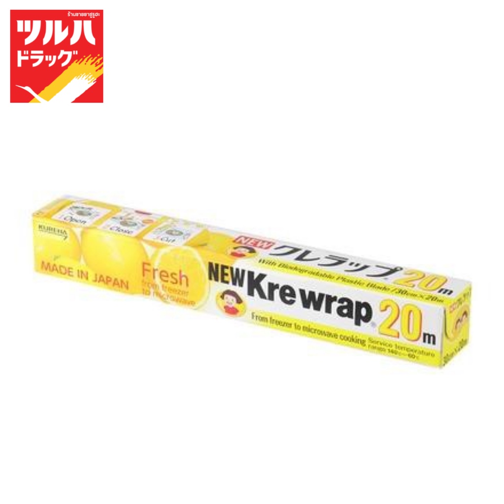 ครีแรป ฟิล์มหุ้มอาหาร PVDC ขนาด 30x20 เมตร/Krewrap Film PVDC Size 30x20 m.