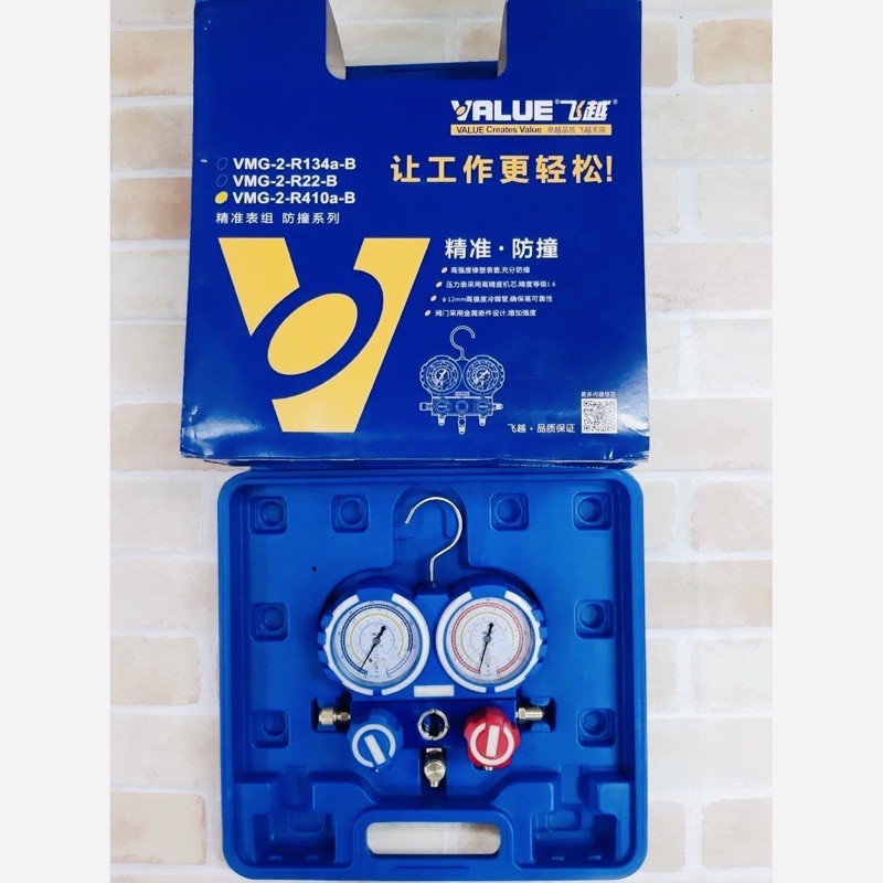 ออกใบกำกับภาษีได้ Value เกจวัดน้ำยาแอร์ รุ่น VMG-2-R410A-B สำหรับน้ำยา R404A , R407C , R22 , R134a