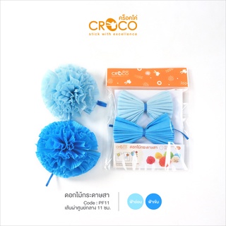 CROCO ดอกไม้กระดาษสา (บรรจุ 2 ชิ้น)