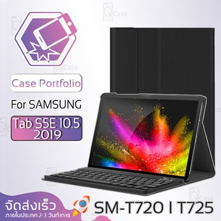 Qcase - Keyboard Case For Samsung Galaxy Tab S5e 10.5 (2019) FREE!! Wireless Keyboard EN/TH