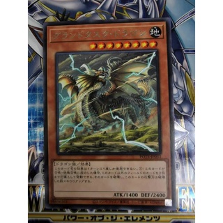 Yugioh POTE-JP033 Grand Ground Tusk Dragon R ของเล่นสําหรับเด็ก