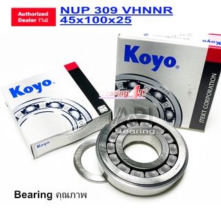 KOYO NUP309 ( 45 x 100 x 25 mm.) ลูกปืนเม็ดหมอน NUP309-1VHNR ลูกปืนเม็ดหมอน แถวเดียว Cylindrical Roller Bearing