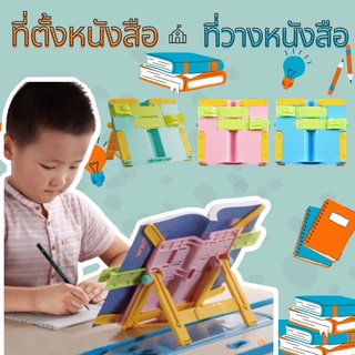 #เรียนออนไลน์ ต้องมีที่ตั้งหนังสือ #ที่วางหนังสือ