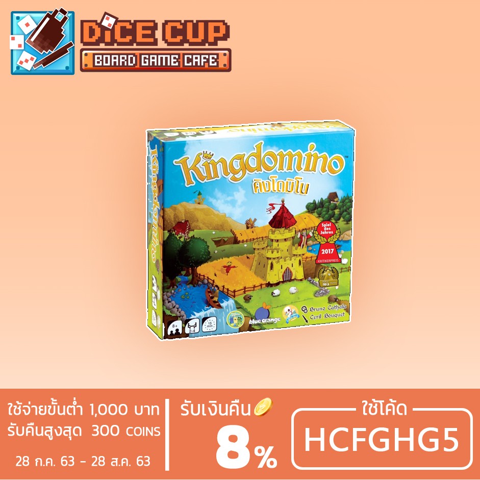 [ของแท้] Tea Run Fun Toy: คิงโดมิโน (Kingdomino) Board Game คุณภาพดี