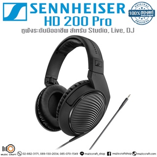 Sennheiser HD 200 Pro *ของแท้รับประกัน 2ปี* หูฟังสตูดิโอ Closed-Back, 20 Hz to 20 kHz, SPL 108 dB, 32 Ohms