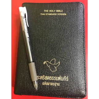 พระคัมภีร์ขนาดพกพา ปกหนัง สีดำ ขอบทอง ซิป 10x15 cm Bible พระคริสตธรรมคัมภีร์ คริสเตียน พระเยซู