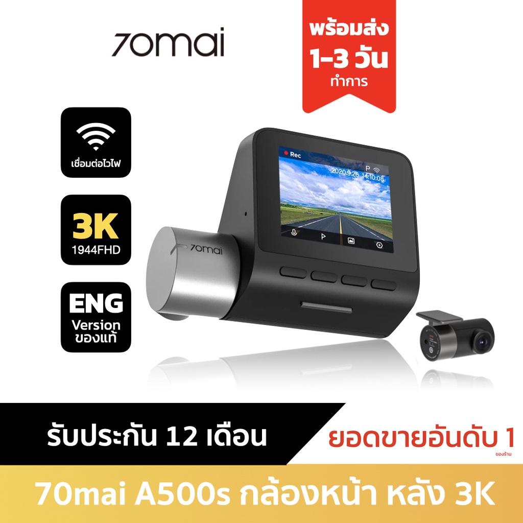 [70Mai_official] 70Mai Dash Cam Pro Plus A500s กล้องติดรถยนต์ + กล้อง ...
