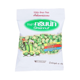 ✨ฮิตสุด✨ GREENNUT กรีนนัทถั่วอบ รสมาตรฐาน 40 กรัม 🚚พร้อมส่ง!! 💨