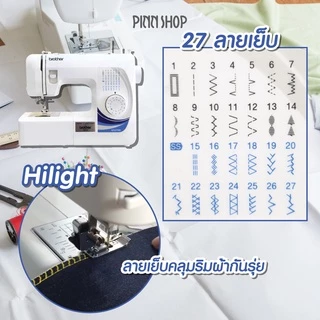 [จักรเย็บผ้า] Brother GS2700 จักรเย็บผ้าไฟฟ้า Sewing Machine เย็บยีนส์ได้ มือใหม่ใช้ได้ แถมฟรี คอร์สออนไลน์