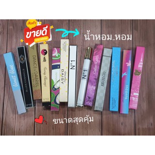 น้ำหอม หอม.. ขนาดสุดคุ้ม 35 ml. กลิ่นหอม พร้อมส่ง