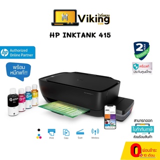 PRINTER HP Ink Tank Wireless 415 PRINTER (All-in-one) เครื่องพิมพ์  wifi สั่งผ่านมือถือ