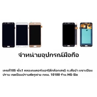 LCD Display​ หน้าจอ​ จอ+ทัช ซัมซุง งานoled j7 j700 j7 2015 แถมไขควง+กาว