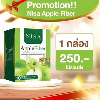 Nisa Alpple Fiber ดีท็อกซ์ลำไส้ ระบบเผาผลาญดีขึ้น ลดไขมันสะสม ผิวสุขภาพดี ผิวใส ออร่า  ลดการเกิดสิว