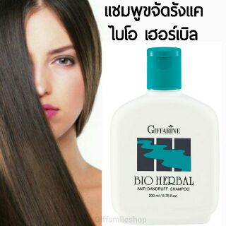 แชมพูขจัดรังแค กิฟฟารีน ไบโอ เฮอร์เบิล Giffarine Anti-Dandruff Shampoo