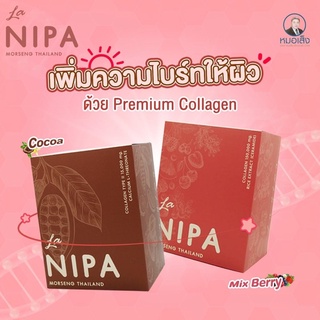 คอลลาเจน La NIPA สูตรฟื้นฟูผิวเร่งด่วน โดย หมอเส็งไทยแลนด์ ✳️ศูนย์จำหน่ายหมอเส็งอนุสาวรีย์ชัย✅ของแท้💯