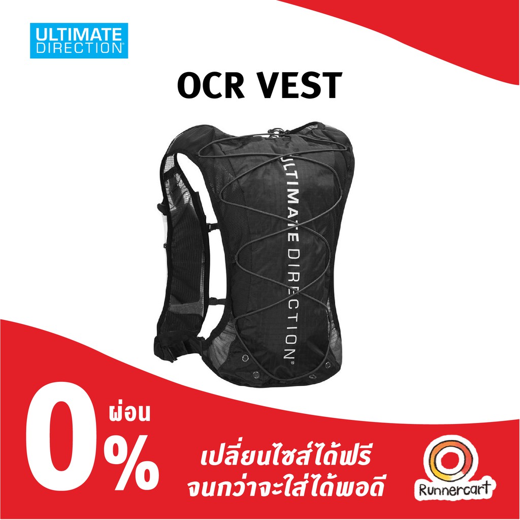 Ultimate Direction OCR Vest เป้น้ำวิ่งเทรล