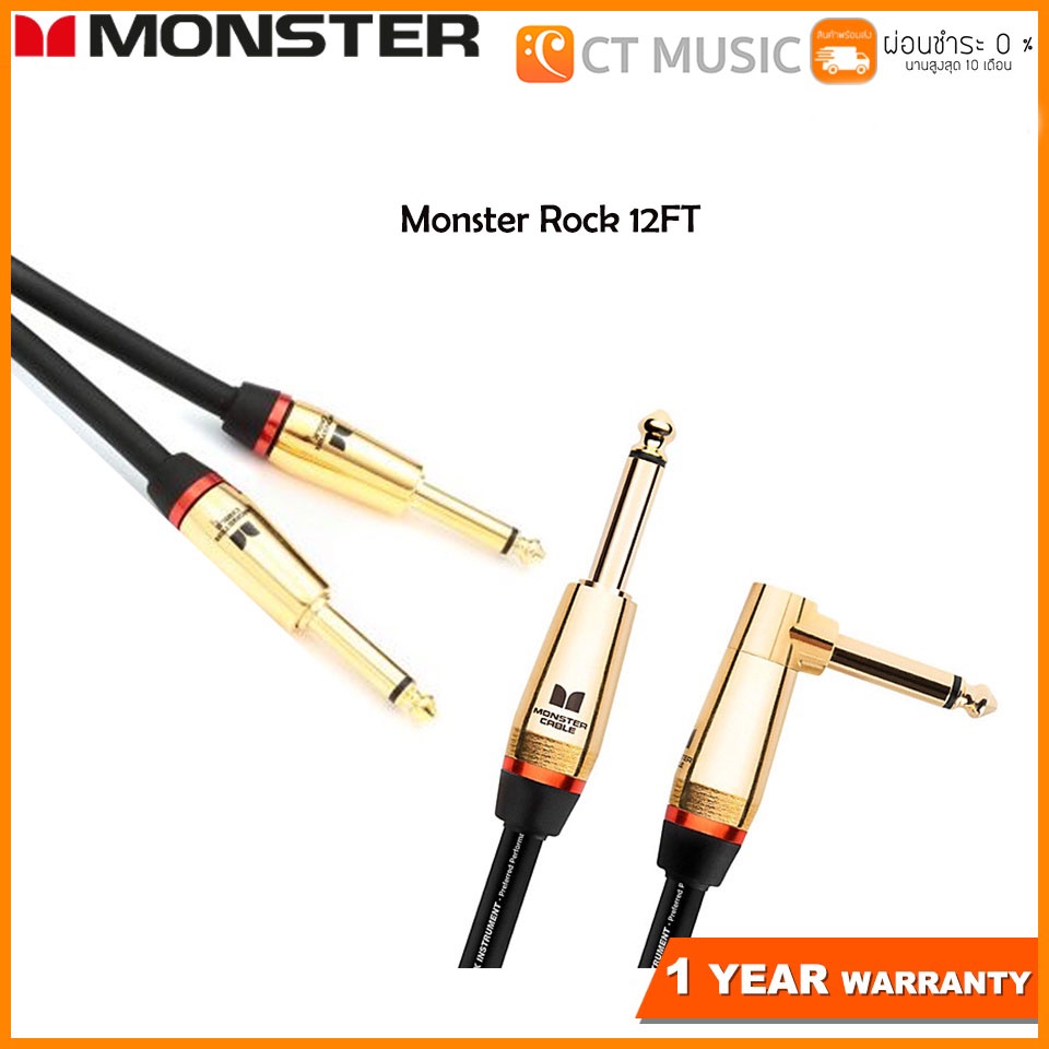 Monster Rock 12FT สายแจ็คกีตาร์ไฟฟ้า Monster Rock Instrument Cable