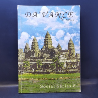 DaVance By APing Social Series 8 หนังสือเรียนสังคม คอร์ส ม.6 Series 8 มีขีดเขียนทั้งเล่ม