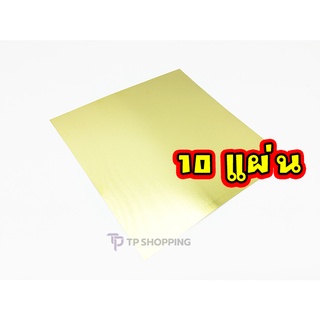 **10 แผ่น** แผ่นทองเหลือง แผ่นทองแดง ขนาด 5 x 5 ความหนา 0.05 มม.  (TPshopping)