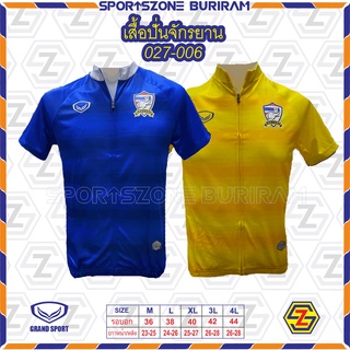 เสื้อปั่นจักรยานแกรนด์สปอร์ตทีมชาติไทย 022-028