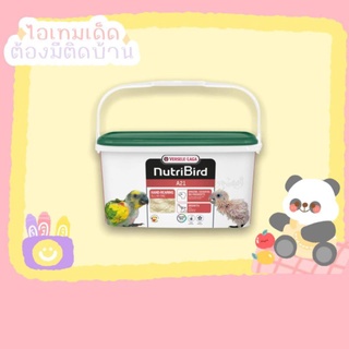 🦜🐦  Nutribird A21🐦🦜แบ่งขายขนาด100-500กรัม(หมดอายุ02/06/24)พร้อมส่งคะ