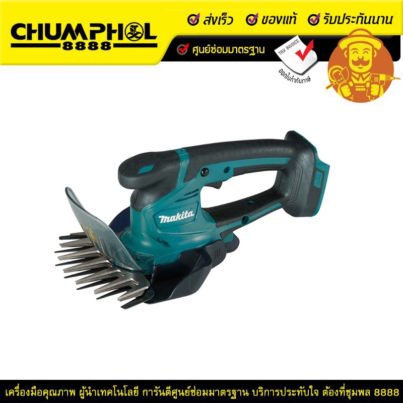 Makita กรรไกรเล็มหญ้า 6 นิ้ว 18V. DUM604Z (เครื่องเปล่า)