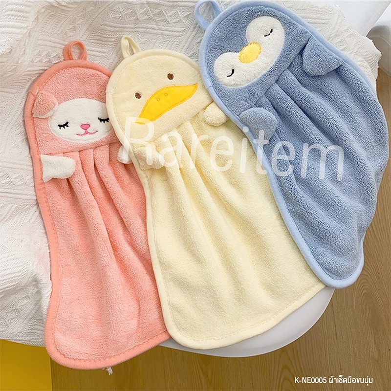 ส่งในไทย ผ้าเช็ดมือการ์ตูน น่ารัก ซับน้ำได้ดีเยี่ยม เช็ดอเนกประสงค์