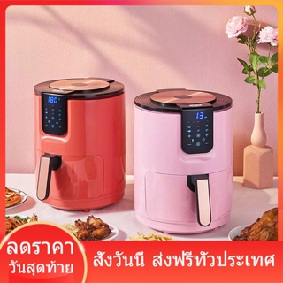 Xiaomi  หม้อทอดไร้น้ำมัน ทำอาหารโดยไม่ต้องใช้น้ำมัน หม้ออบไร้น้มัน AirFryer ส่งฟรี