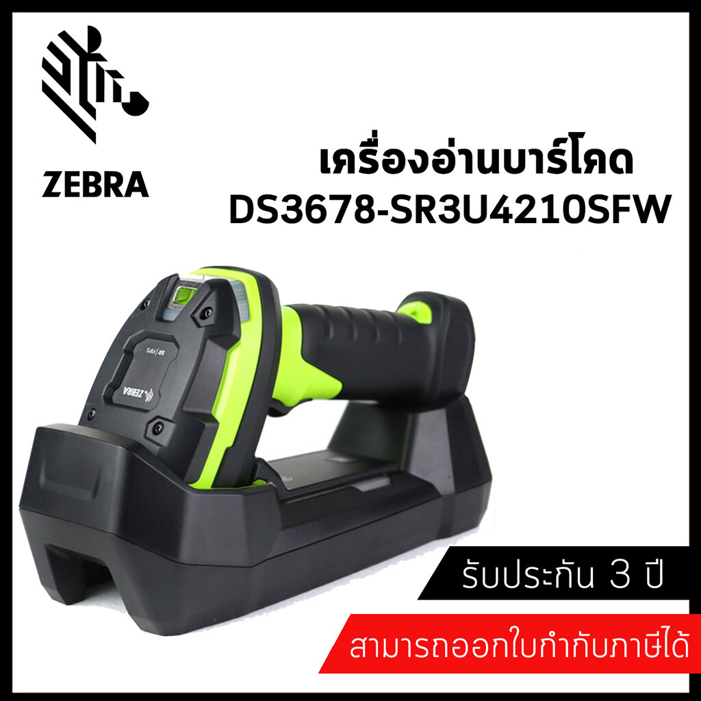 ZEBRA DS3678 Ultra-Rugged Scanner