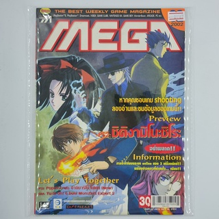 [01167] นิตยสาร MEGA Issue No.32 / Vol.604 / 2002 (TH)(BOOK)(USED) หนังสือทั่วไป วารสาร นิตยสาร มือสอง !!