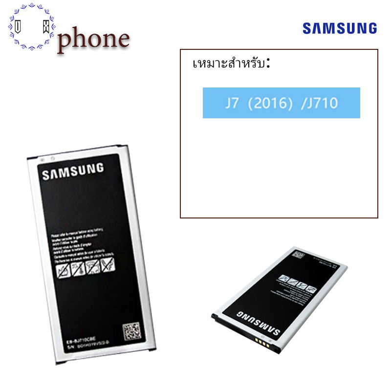 Batterry Vivo กระเป๋าเก็บPower Bankสายชาร์จมือถือ แบต Samsung Galaxy J7(2016) รุ่น (J710) แบตเตอร์รี่ Samsung Battery 3.