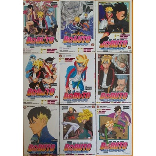 BORUTO NARUTO NEXT GENERATIONS- โบรุโตะ เล่ม 1-9